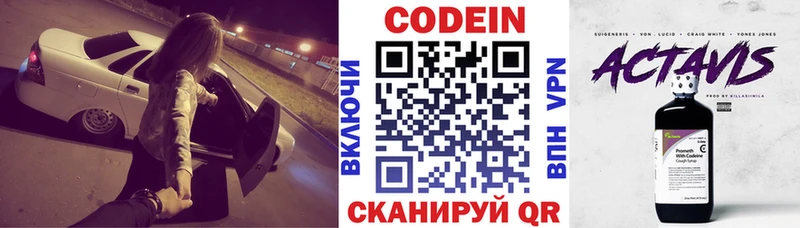 Кодеин напиток Lean (лин) Болхов