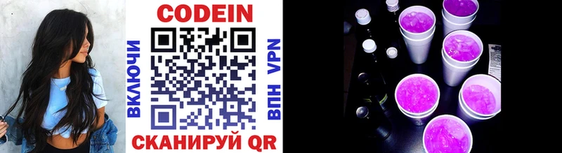 Codein напиток Lean (лин)  закладки  Болхов 