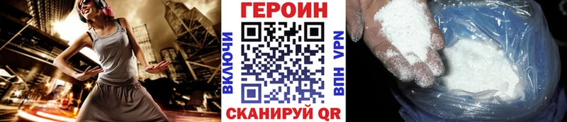 Героин хмурый  Болхов 