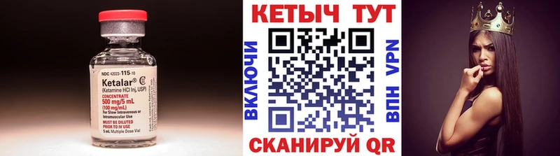 КЕТАМИН ketamine  как найти закладки  Болхов 