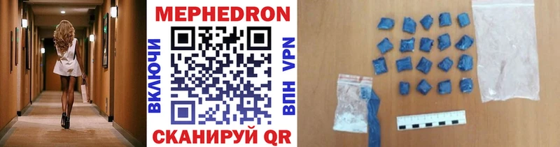 МЯУ-МЯУ кристаллы MEGA вход Болхов