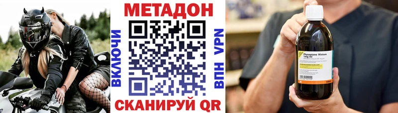 МЕТАДОН кристалл  blacksprut сайт  Болхов 