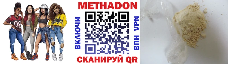 МЕТАДОН methadone Болхов